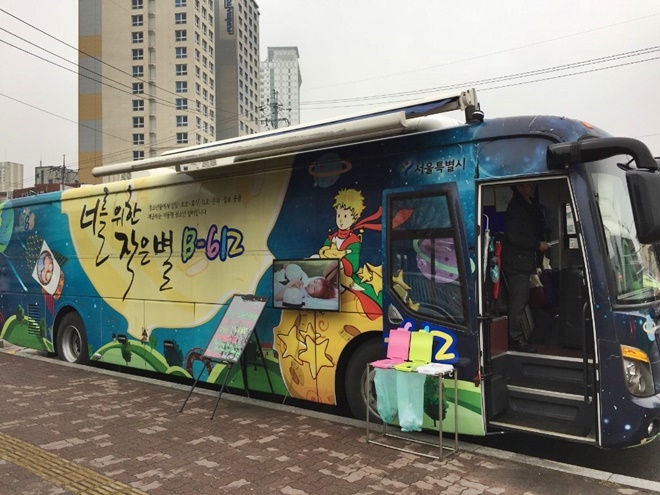 서울시립청소년이동쉼터 작은별 버스.(사진제공=서울시립청소년이동쉼터)
