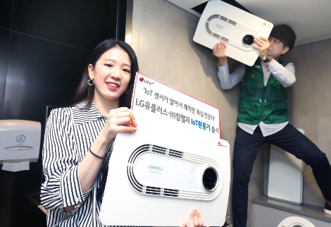 모델이 LG유플러스와 힘펠이 출시한 IoT 환풍기 ‘IoT휴젠뜨’를 홍보하고 있다. (사진=LG유플러스)