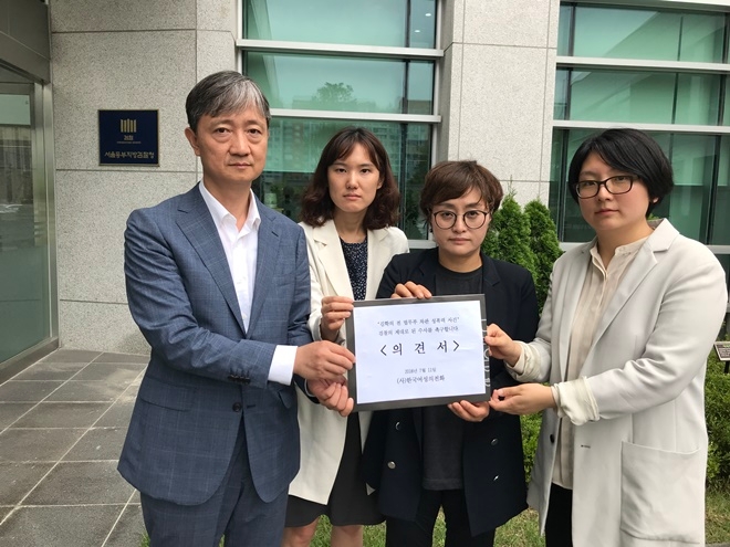 사건 재조사를 촉구하는 의견서를 내보이고 있다. (사진제공=한국여성의전화)