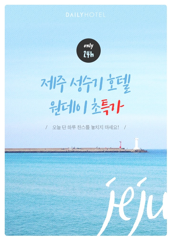 (사진=데일리호텔)