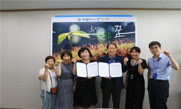 사진=부산동부청소년꿈키움센터 제공