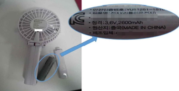 휴대용 선풍기 사고 급증, 단순히 넘길 일 아니다...꼭 짚어봐야