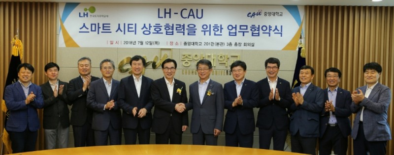 박상우 LH 사장(사진 오른쪽 여섯 번째), 김창수 중앙대학교 총장(사진 오른쪽 일곱 번째) 등 관계자들이 기념 촬영을 하고 있다.(사진=LH)