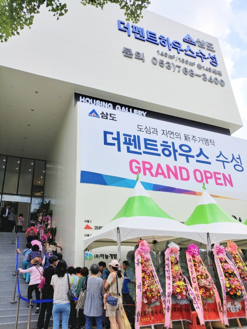 13일 개관한 ‘더펜트하우스 수성’ 견본주택에 많은 방문객이 줄지어 입장하고 있다.(사진=삼도주택)