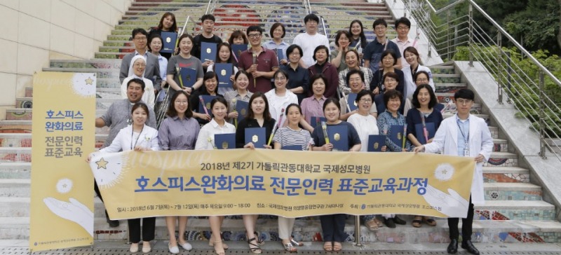 (사진=국제성모병원)