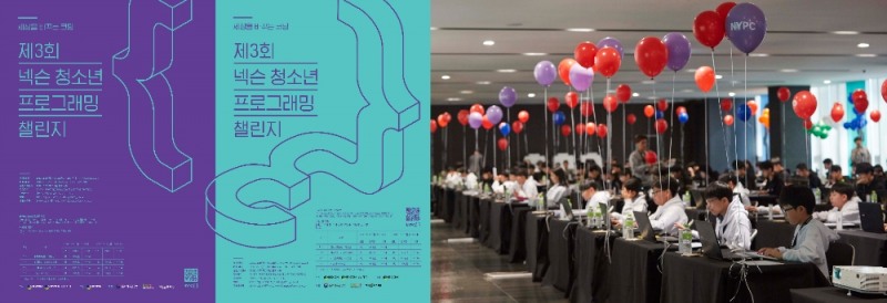 IT 기업, 코딩 교육 의무화 앞두고 코딩 체험 및 교육 지원 앞장서