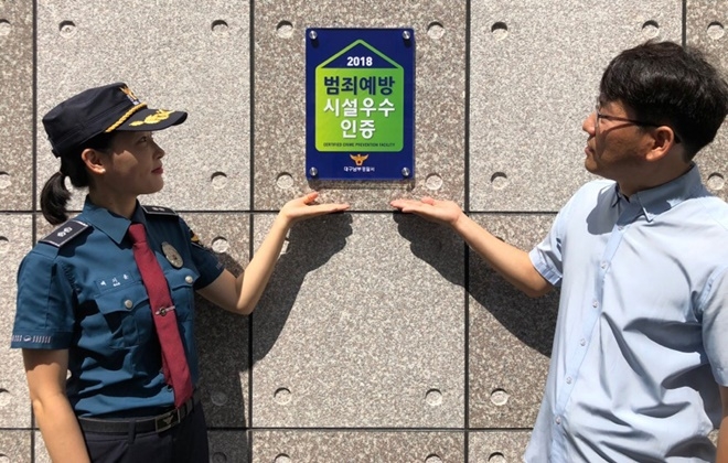범죄예방 우수원룸 인증패를 부착하고 있다. 사진제공=대구남부경찰서)
