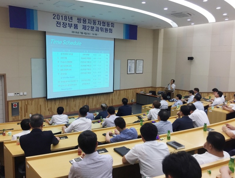 지난 4일 쌍용자동차 안성 인재개발원에서 전장부품 분과위원회가 열렸다.(사진=쌍용자동차)