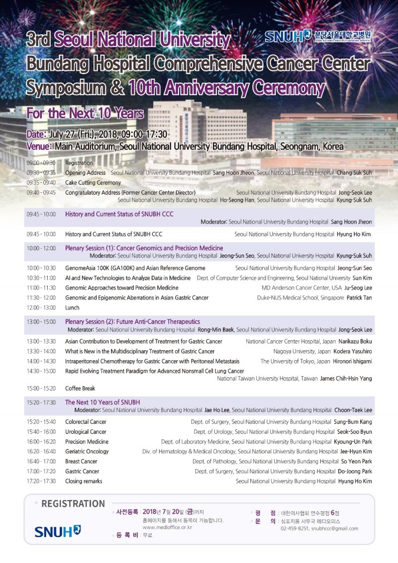 (사진=분당성울대)