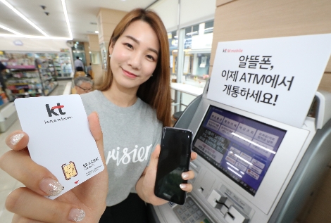 KT엠모바일의 알뜰폰 ATM 개통 서비스 안내 이미지. (사진=KT엠모바일)