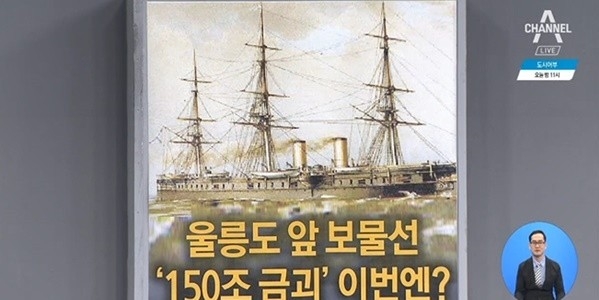 신일그룹, '돈스코이호' 향후 행보에 쏠리는 이목...이른 아침까지 뜨거운 감자