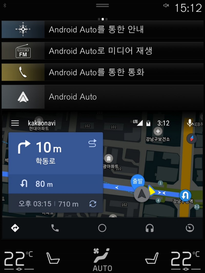 ‘안드로이드 오토 서비스가 ’활성화된 센터 콜솔 디스플레이 예시 이미지.(사진=볼보자동차)