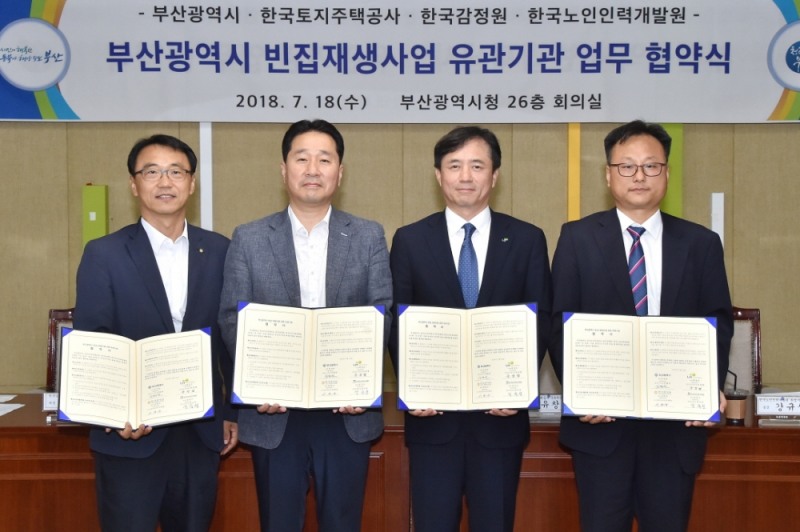 유창형 LH 국유재산사업처장(오른쪽 두 번째), 김형찬 부산광역시 창조도시국장(왼쪽 두 번째), 이재우 한국감정원 도시재생지원처장(왼쪽 첫 번째), 강규성 한국노인인력개발원 취업지원실장(오른쪽 첫 번째)이 기념촬영을 하고 있다.(사진=LH)