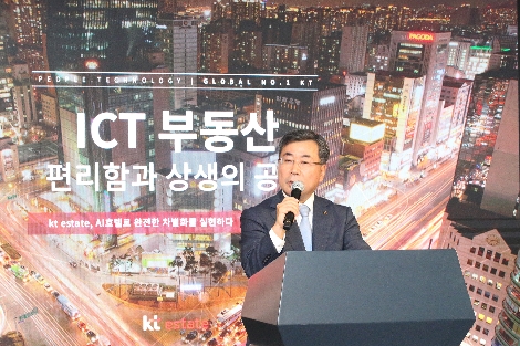 18일 오전 서울 중구 노보텔 앰배서더 동대문에서 열린 기자간담회에서 KT에스테이트 최일성 사장이 발표하는 모습. (사진=KT)