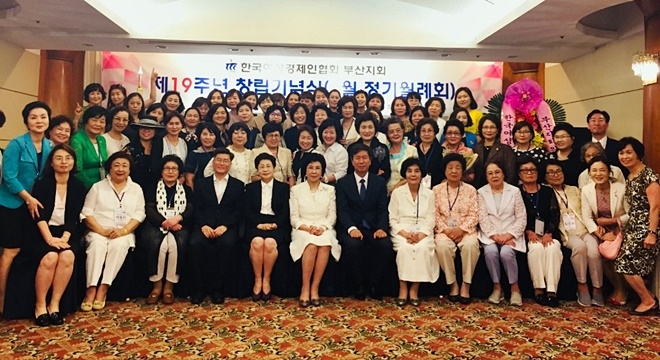 한국여성경제인협회 부산지회 창립기념식에서 참석자들이 기념촬영을 하고 있다.(사진제공=부산지방국세청)