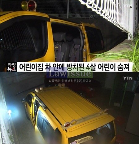 동두천 어린이집 차량사고, 어쩌다가 이런 일이...이를 어찌할꼬