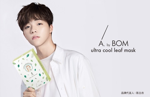 에이바이봄 코스메틱, 중국 인기 아이돌 ‘천리농’ 브랜드 모델 발탁