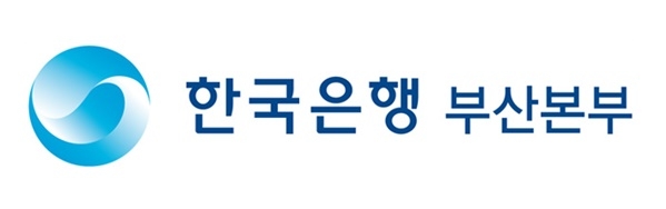 한국은행 부산본부