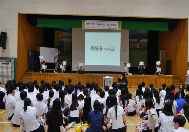 재난안전교육을 골든벨 형식으로 진행하고 있다.(사진제공=생명의별)