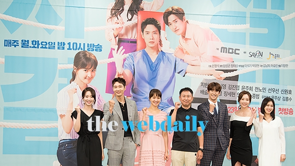 MBC 월화드라마 ‘사생결단 로맨스’ 제작발표회