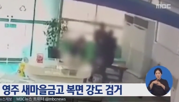 (이미지 출처 엠비씨 보도화면캡쳐)