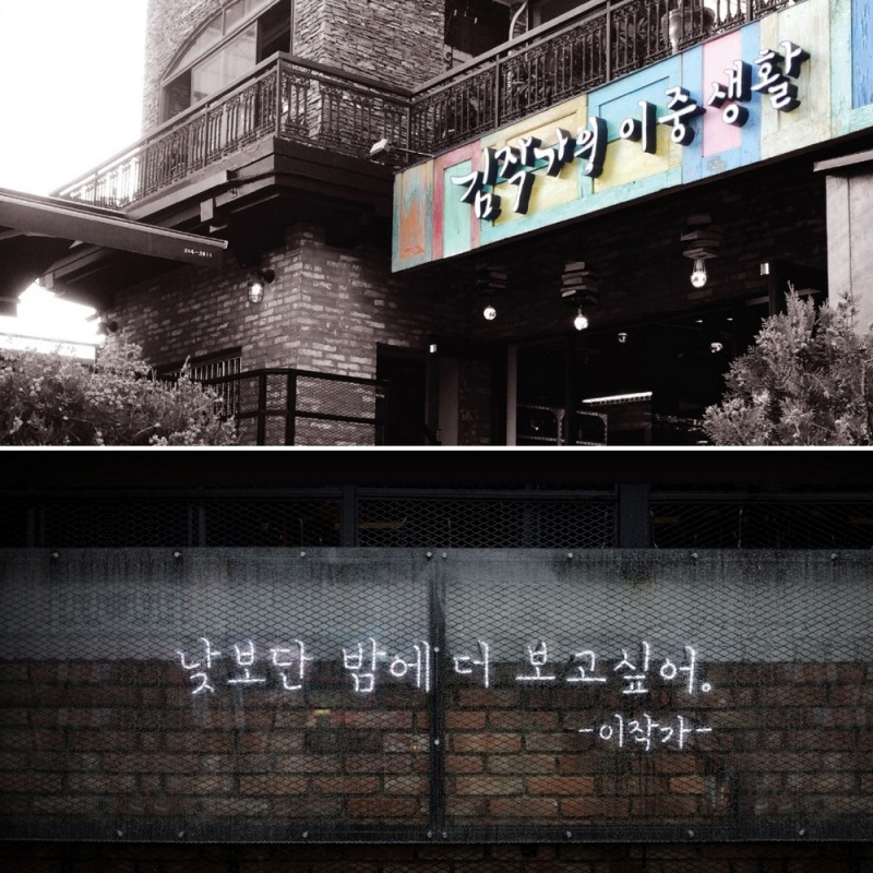 김작가의 이중생활 이미지.(사진=SF이노베이션)