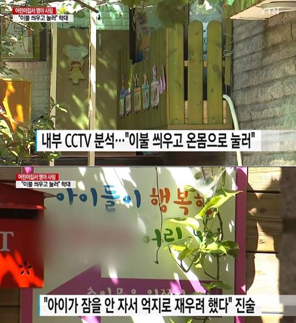 '영아 사망' 잇따라....여전히 들끊는 민심 '뿌리깊은 안일함'