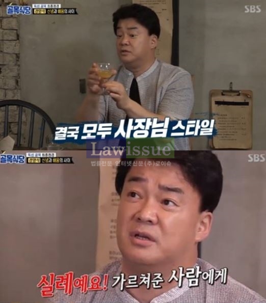 골목식당 경양식, 본인만 모르는 아집...대중들의 입방아에 올라