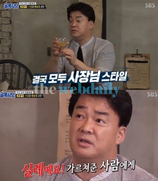 본인만 모르는 아집...골목식당 경양식, 대중들의 입방아에 오르다