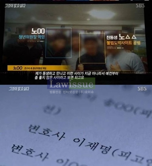 '그것이 알고싶다' 이재명·은수미·코마트레이드, 휘몰아친 소용돌이...대중들의 입방아