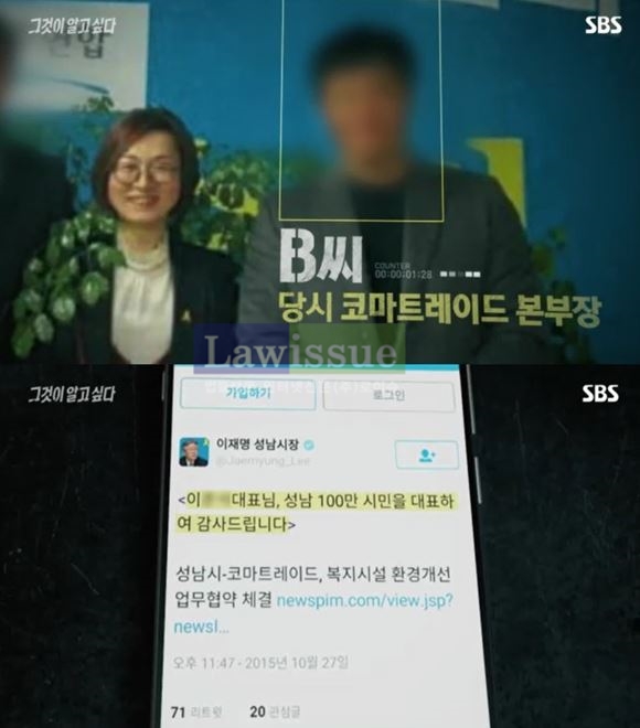 어쩌다가 이런 일이...이재명 지사·은수미 시장, 조폭연루설로 끊이지 않는 잡음