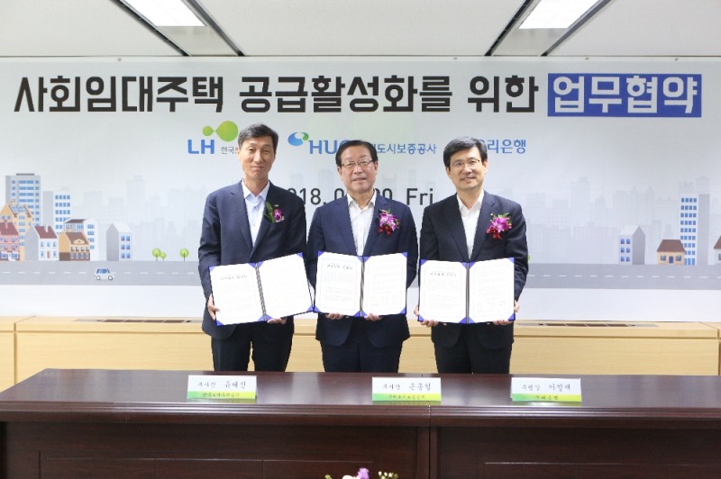 유대진 LH 부사장, 손종철 HUG 부사장, 이창재 우리은행 부행장이 ‘사회임대주택 공급 활성화를 위한 업무협약’ 체결 기념촬영을 하고 있다.(사진=HUG)