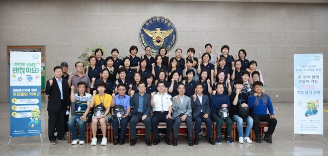 민·관·경 합동 이륜차량 사고예방 간담회를 갖고 단체 기념촬영을 하고 있다.(사진제공=부산지방경찰청)