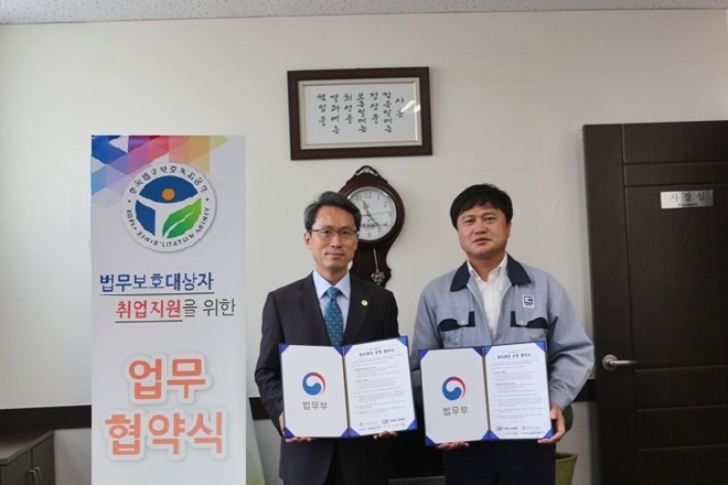 (사진제공=한국법무보호복지공단 부산지부)