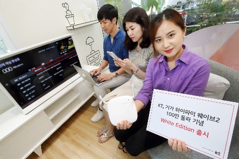 모델들이 ‘기가 와이파이 웨이브2’ 화이트 에디션을 소개하고 있다. (사진=KT)