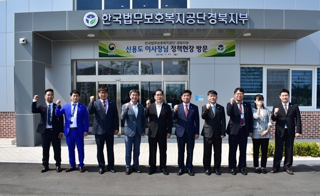 신용도 이사장이 법무공단 경북지부를 방문하고 기념촬영을 하고 있다.(사진제공=한국법무보호복지공단 경북지부)