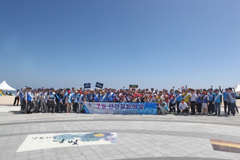 ‘연안정화의 날’ 행사 기념 촬영.(사진=KOEM)