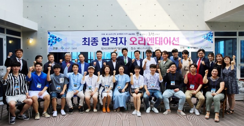 (사진=제니스카운티 제공)