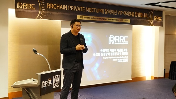 RRC 프로젝트 CEO 알렌 리우(Allen Liu) 강연