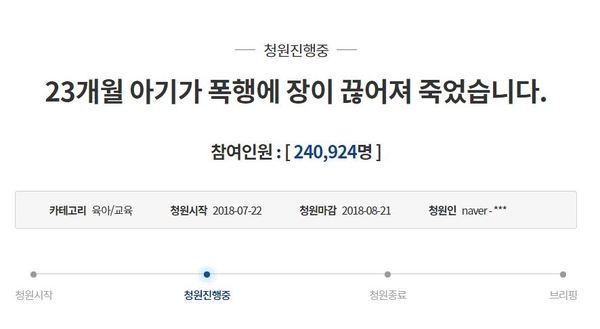 (출처 : 청와대 게시판화면)