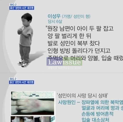 울산 성민이 사건, 몰랐던 이조차 찾아볼 정도...도대체 어떤 일이길래