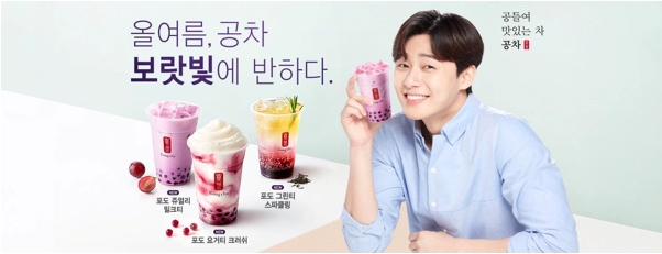 공차코리아 "신메뉴 ‘포도 쥬얼리 밀크티’ 4초에 1잔 팔렸다"