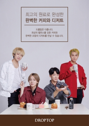 카페 드롭탑, 아이돌 그룹 위너 전속모델 발탁