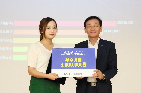 기술자 숲의 이하나 팀장(왼쪽)과 예탁결제원 장지총 예탁결제본부장이 기념사진을 촬영하고 있다. (사진=예탁결제원)