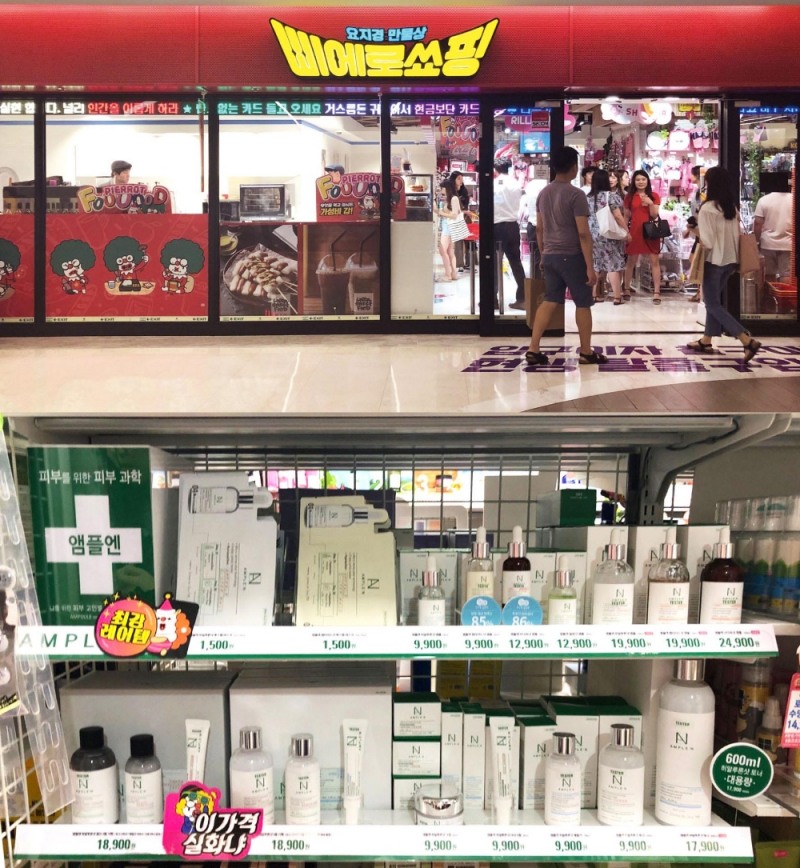 코리아나화장품더마 코스메틱 브랜드 ‘앰플엔’이 신세계그룹에서 새롭게 선보인 ‘삐에로쑈핑’에 입점했다. (사진=코리아나화장품)