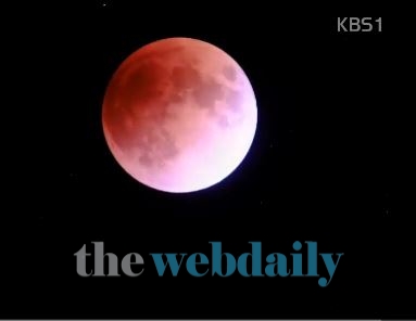 개기월식, 블러드문에 향했던 많은 이들의 눈눈눈