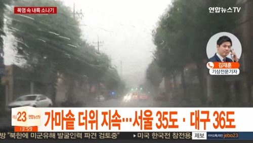서울날씨, 예기치 못한 비의 반가움...이에 쏠리는 많은 이들의 이목