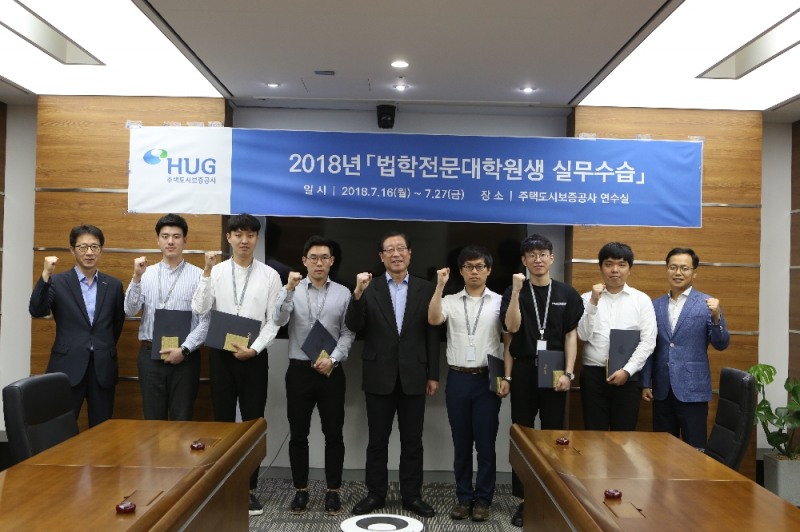 HUG 연수실에서 법학전문대학원생 실무수습 수료식을 갖고 있다. 가운데 손종철 HUG부사장, 맨왼쪽 서훈성 채권관리실장, 맨오른쪽 김택선 법무팀장.(사진=HUG)