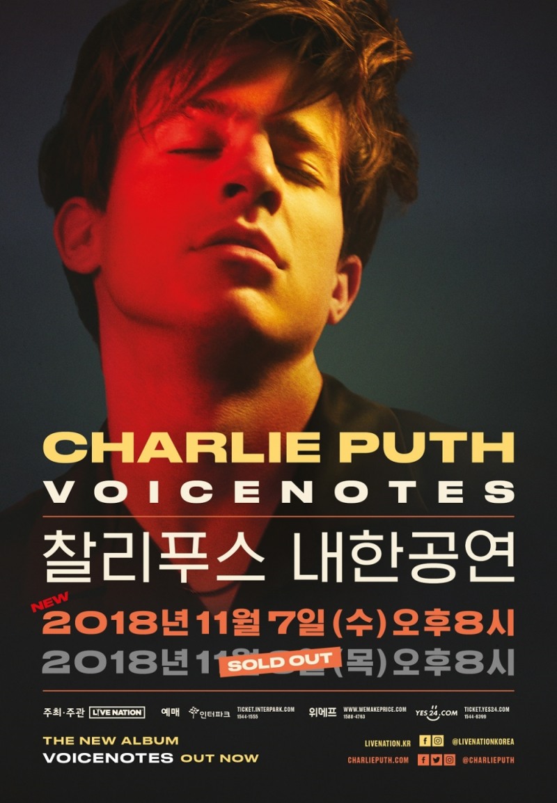찰리푸스 내한공연 (사진=위메프)