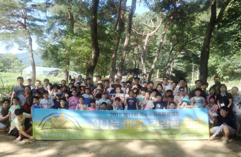 (사진=광동제약)